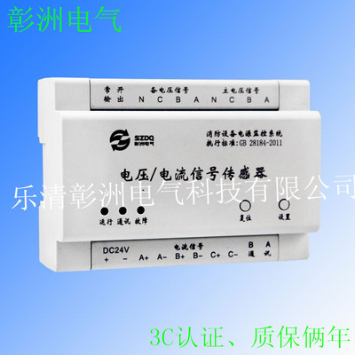 LXFP消防設備電源監控系統 上海彰洲電氣科技匠心制造，源頭直銷更可靠