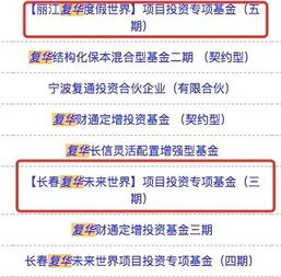 被爆裁員又欠薪，復(fù)華集團(tuán)萬億版圖疑現(xiàn)危機(jī) 資產(chǎn)管理業(yè)務(wù)或成風(fēng)暴眼