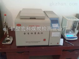精準測熱，賦能煤業(yè)——鶴壁宏科煤炭檢測設(shè)備廠的ZDWH熱量檢測儀深度解析