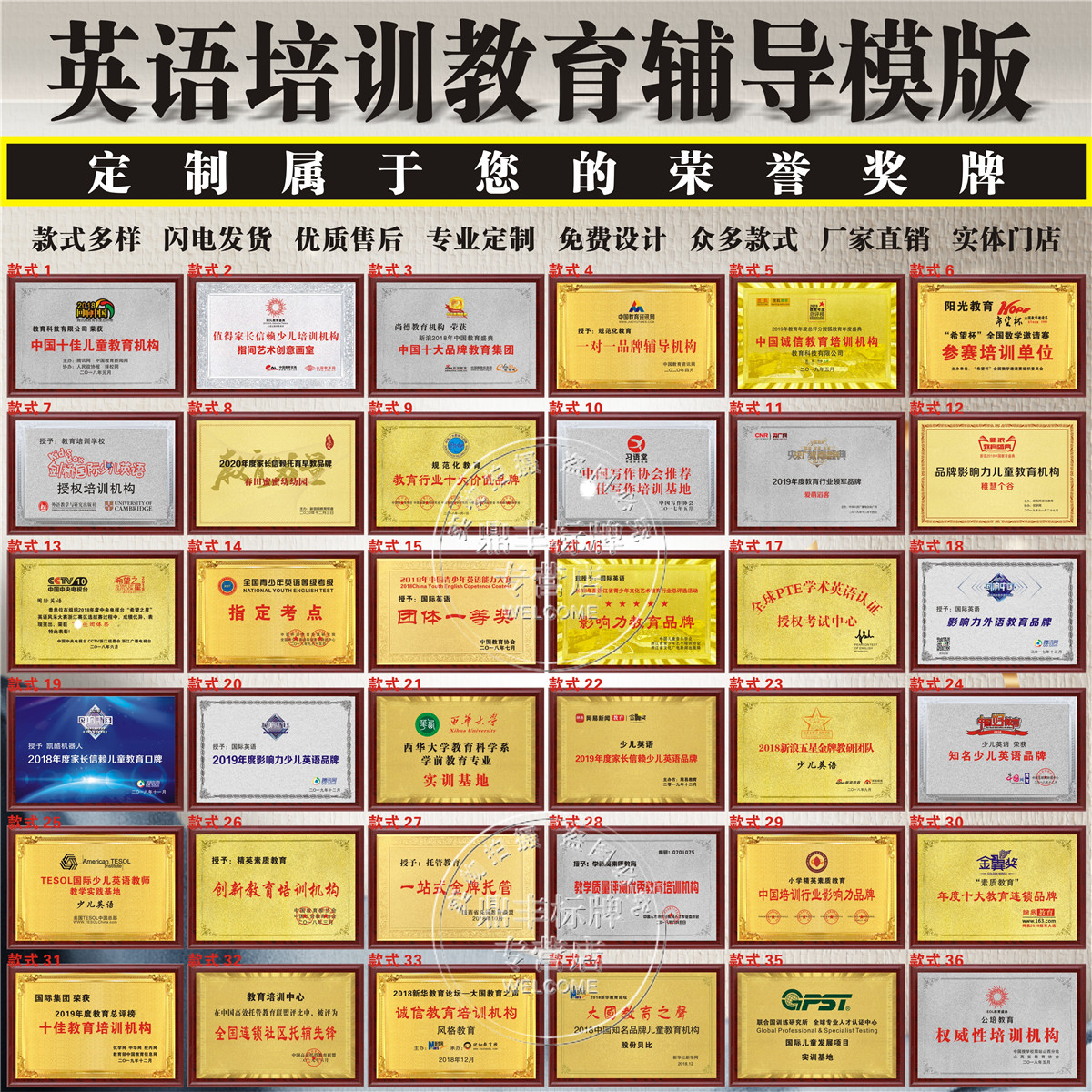 定制中小學少兒英語培訓獎牌匾 打造機構品牌與文化符號